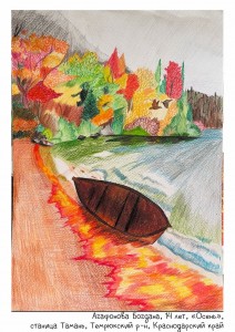 Агафонова Богдана, 14 лет, Осень